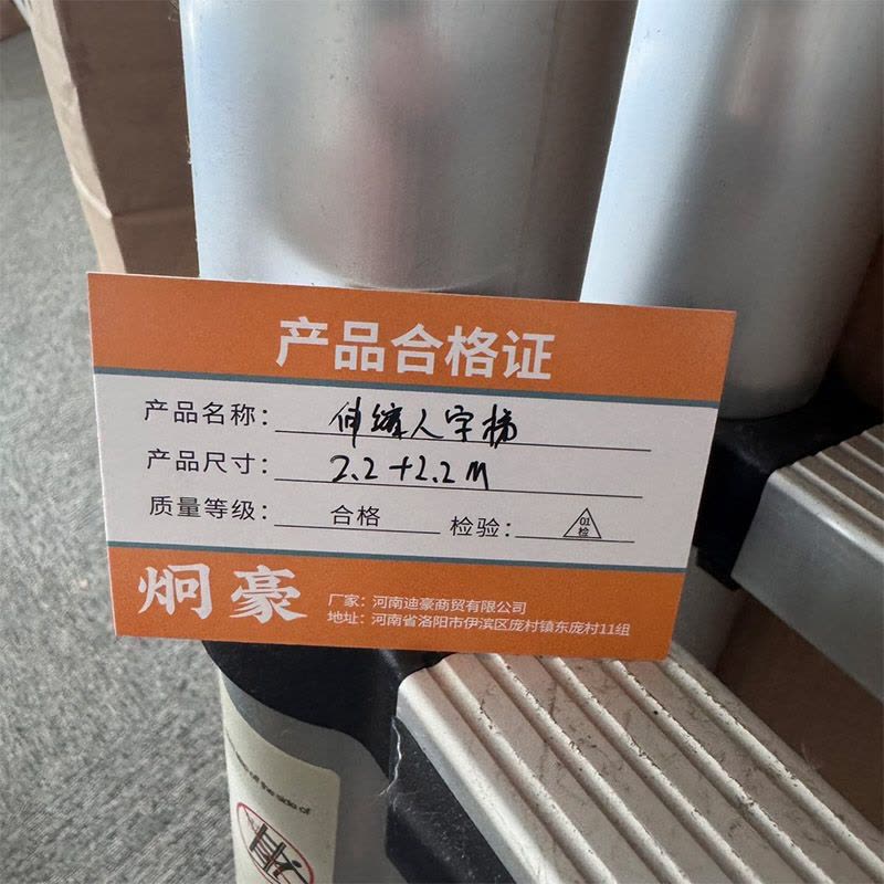 迪豪 伸缩人字梯 2.2+2.2M/个图片