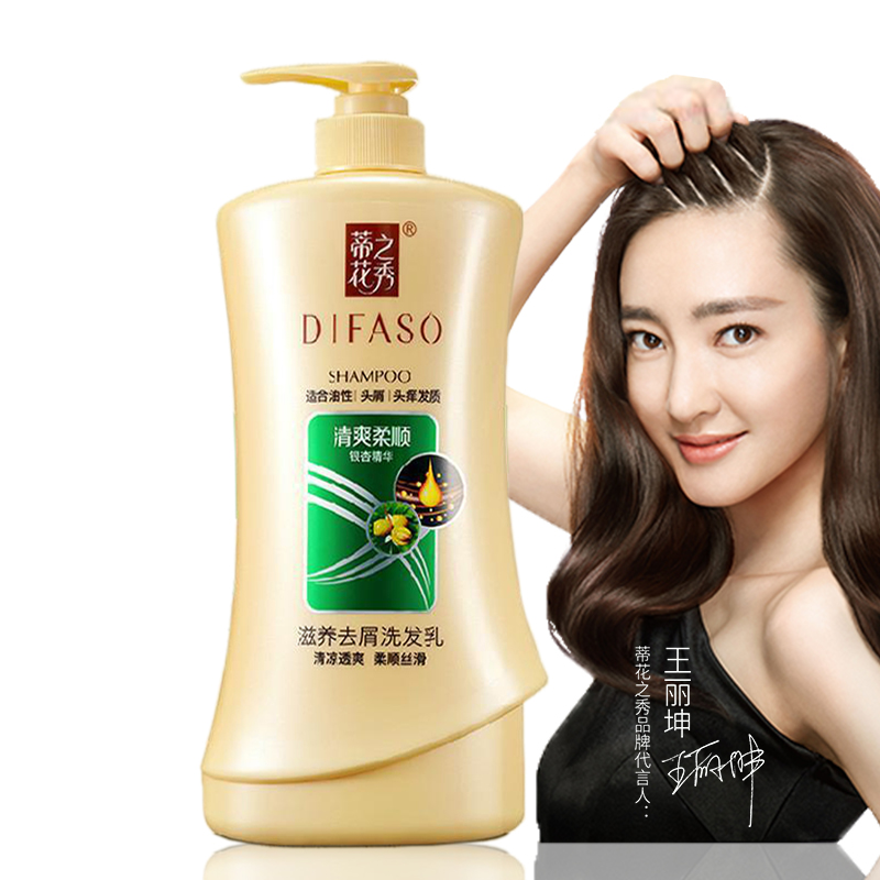 蒂花之秀焗油补水洗发水700g正品洗头膏去屑止痒洗发露女学生男士留香