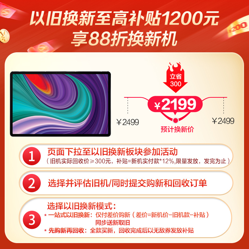 [办公 学习]联想平板小新Pad Pro 11.5英寸 高通骁龙870 影音娱乐办公学习游戏平板电脑 莱茵全局护眼 学习模式 6GB+128GB WIFI 暗夜极光