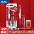 宝克（BAOKE）KS008“试”在必得 高校考试套装 涂卡铅笔套装 3件/卡 1卡