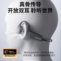 飞利浦(PHILIPS)骨传导耳机蓝牙开放式不入耳运动跑步健身骑行防水无线音乐超长续航挂耳式骨传感耳机 TAA3609黑