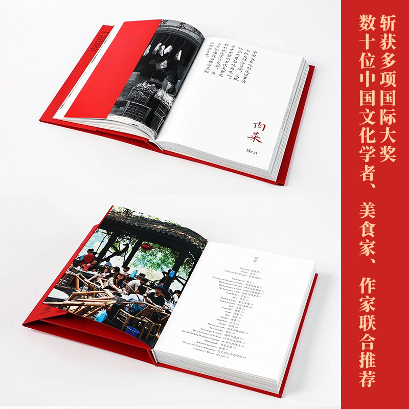 醉染图书川菜9787521716900高清大图