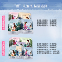 CHANDO/自然堂喜马拉雅面膜组合套装26ml*20专柜正品补水保湿控油收缩毛孔