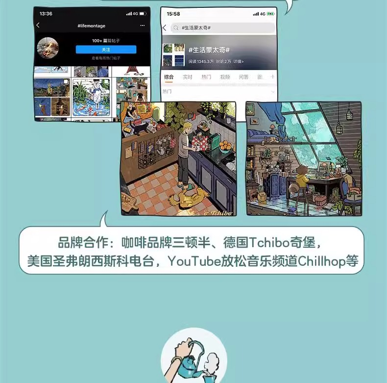 [M]生活蒙太奇-9787540496647