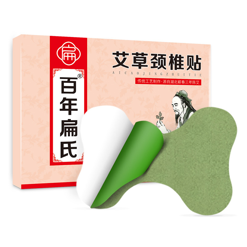 百年扁氏艾草颈椎贴(4贴/盒)艾叶肩颈艾灸贴艾贴关节热敷贴肩颈贴艾灸关节贴颈椎贴艾草贴 [买2赠2]4盒98元