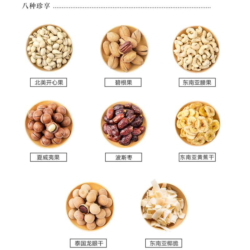 美荻斯 坚果礼盒1193g 干果礼盒装坚果礼盒果干组合大礼包北美风情