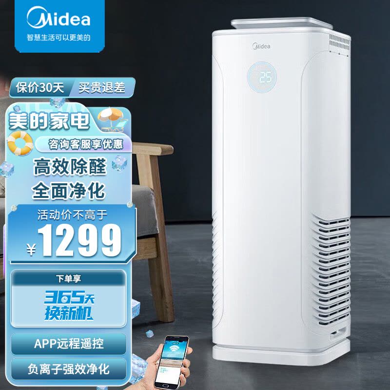 美的(Midea)空气净化器KJ400G-E33 家用净化器除甲醛除菌 WIFI智控智能家电空气净化器图片