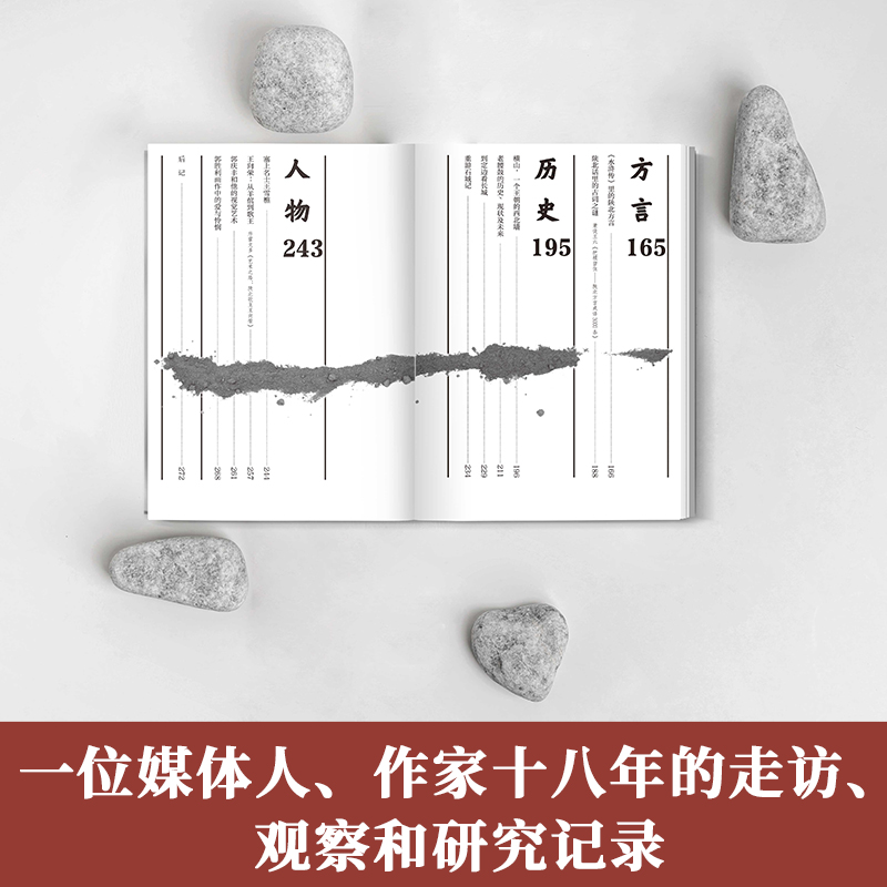 醉染图书歌声响处是吾乡9787201175119高清大图