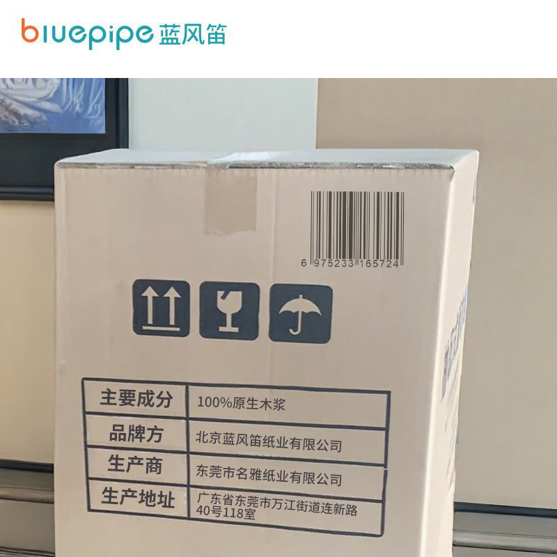 蓝风笛 纸 巾 A -1 组高清大图