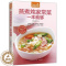[醉染正版]食在好吃:蒸煮炖家常菜一本就够 软精装全彩色铜版纸 蒸煮炖家常食谱 家常菜谱 烹饪/美食制作书籍 菜谱食谱书