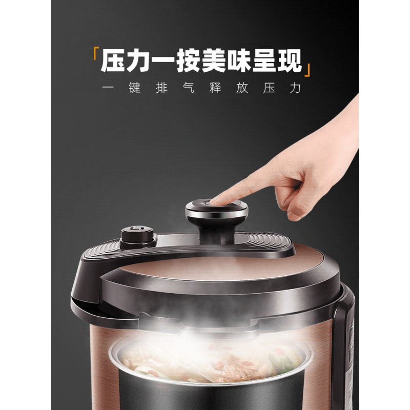 苏泊尔电压力锅家用智能5L电高压锅多功能全自动饭煲炖锅