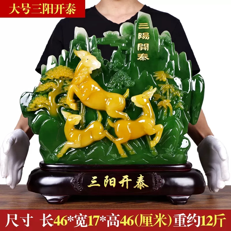 美帮汇三羊开泰羊摆件工艺品摆设客厅办公室家居装饰品三阳开泰开业送礼高清大图