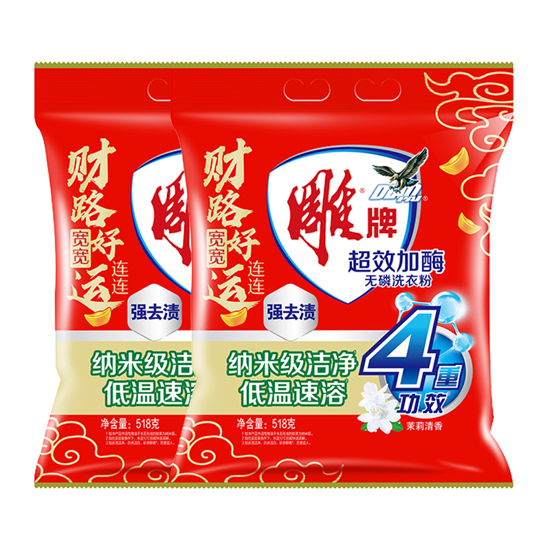雕牌 超效加酶 洗衣粉-518g*2袋