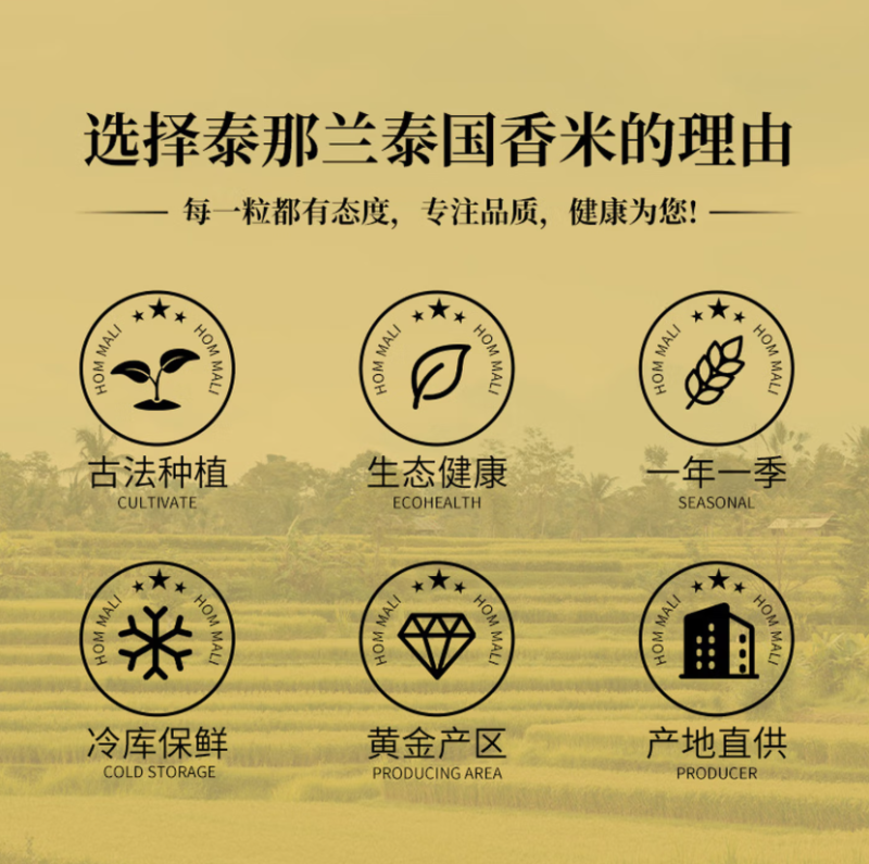 泰那兰 典雅泰国 香米 2.5 kg高清大图