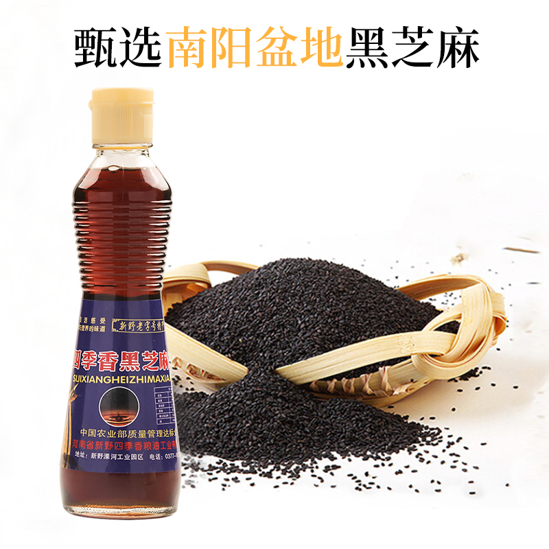 博望 黑芝麻压榨芝麻油 305ml/瓶 古法压制、清香纯正、营养丰富