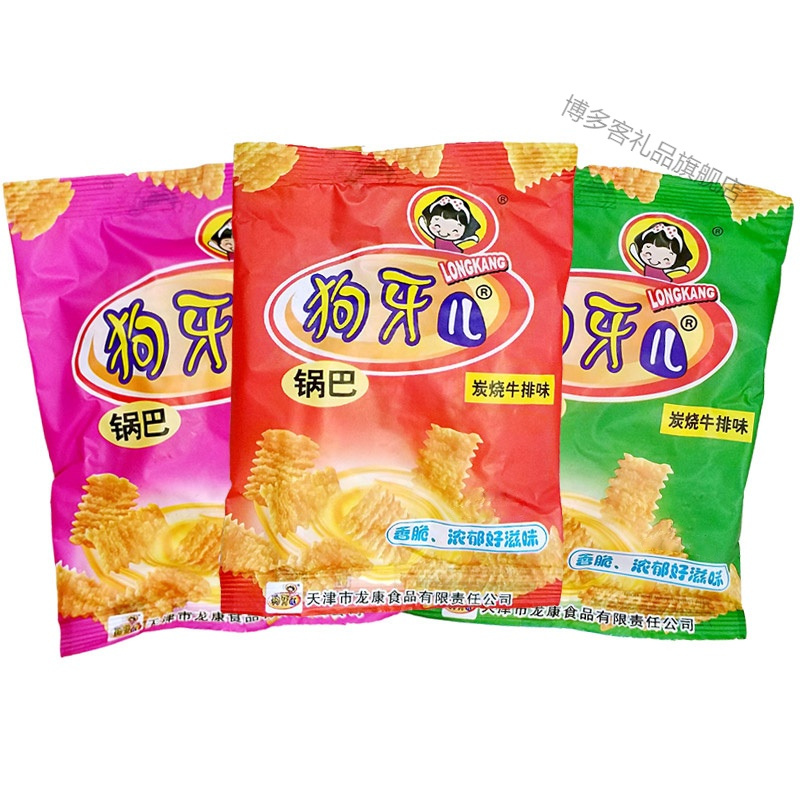 狗牙儿比萨卷宿舍90后解馋怀旧小零食薯片休闲食品小吃水煮鱼麻辣>800