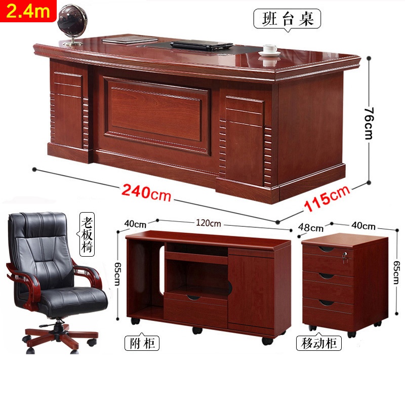 圣承启 实木办公桌 2.4米含椅张高清大图