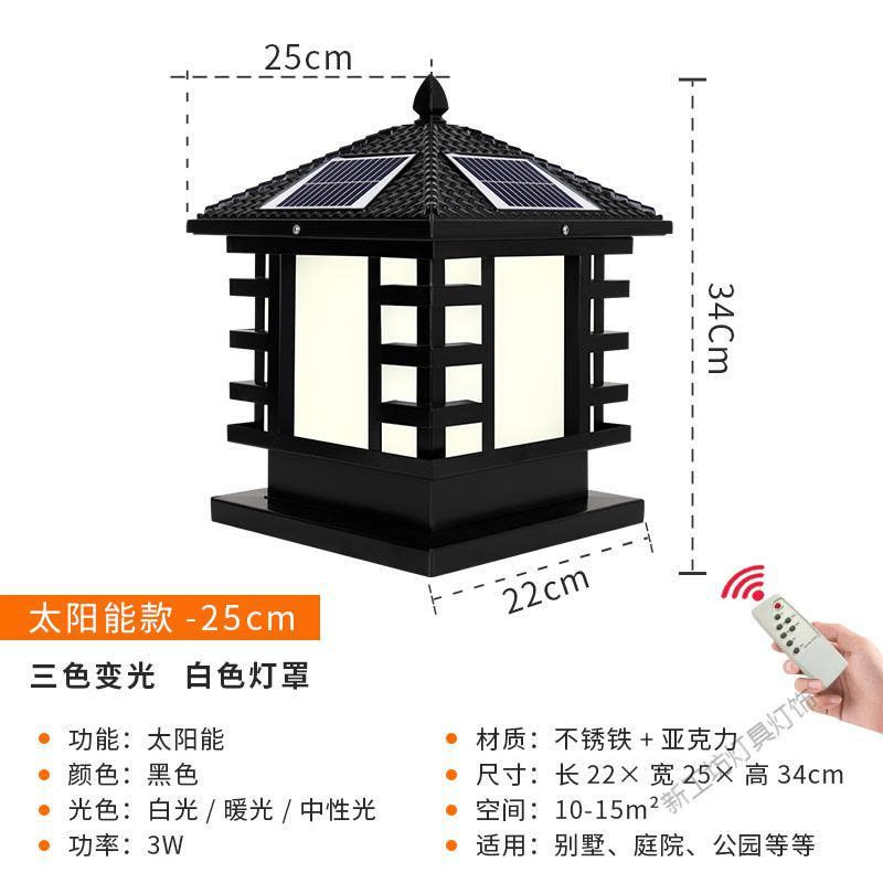 苏宁放心购 太阳能柱头灯柱子灯现代简约led围墙灯庭院的户外防水图片