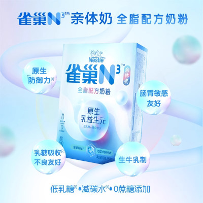 雀巢N3亲体奶全脂配方奶粉350g