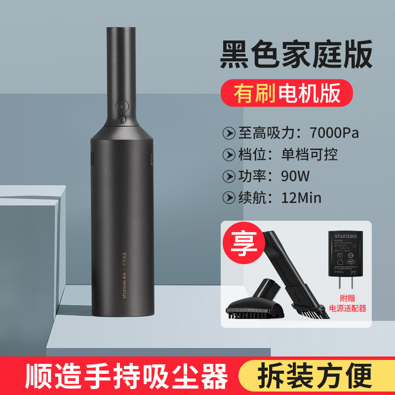 顺造随手吸尘器无线小型大吸力大功率手持车载Z1 黑色家庭版