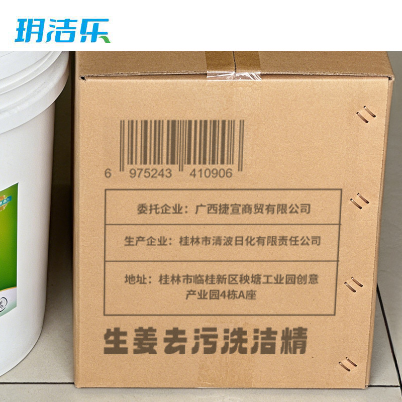 玥洁乐 洗洁精 生姜香味 浓缩型 20kg/桶高清大图