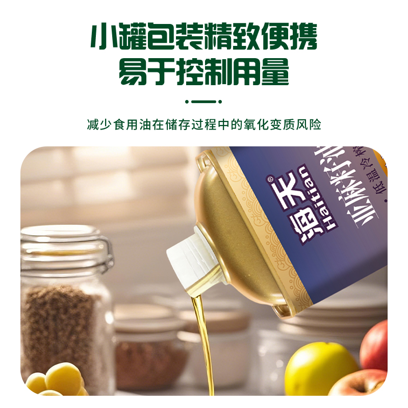 亚麻籽油(1L铁罐*2)高清大图