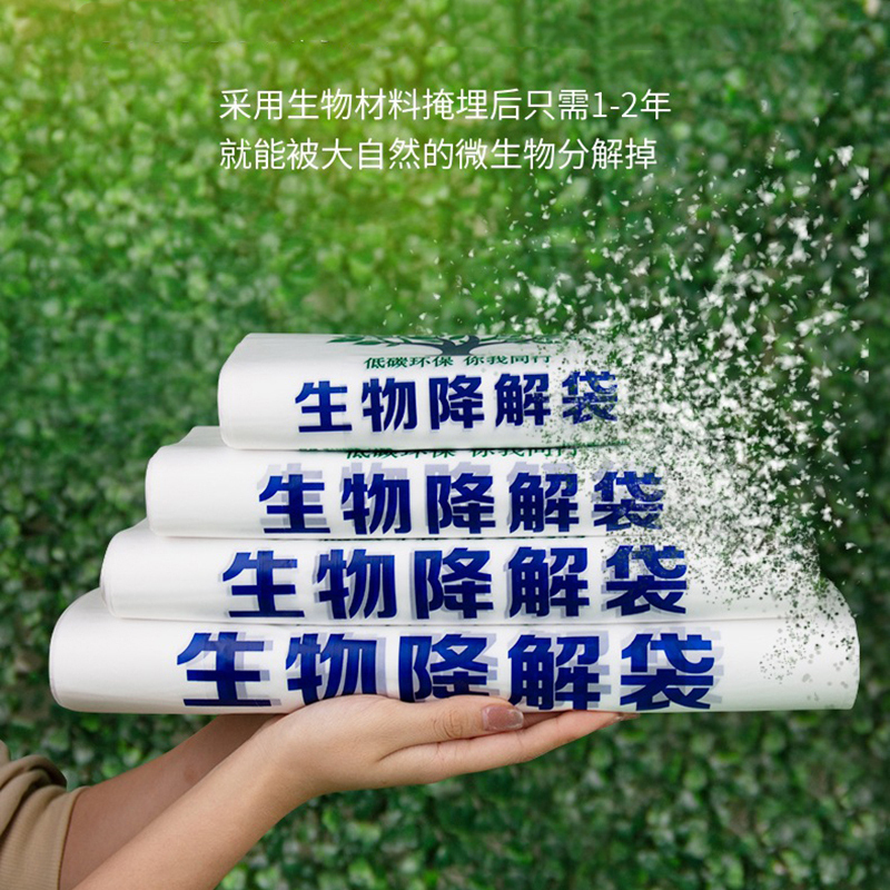食品外卖打包袋可降解塑料袋环保购物袋垃圾袋生物降解背心袋环保手提