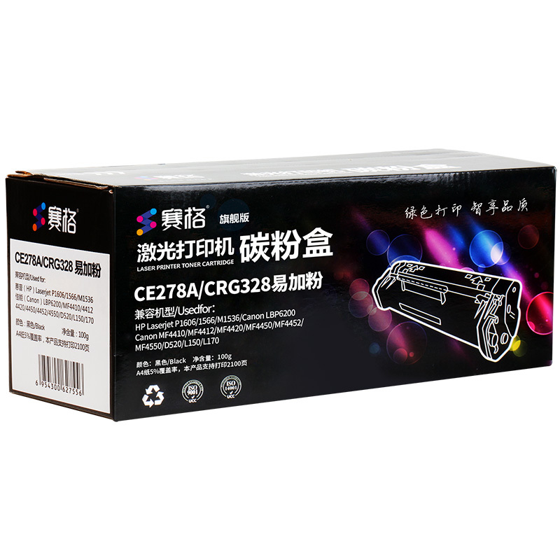 赛格旗舰版CE278A/CRG-328硒鼓易加粉适用1606dn/1536dnf/P1566[2100页]高清大图