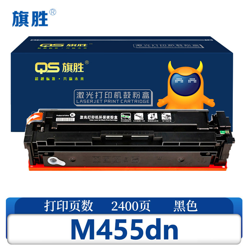 旗胜 硒鼓M455dn 支(备用)