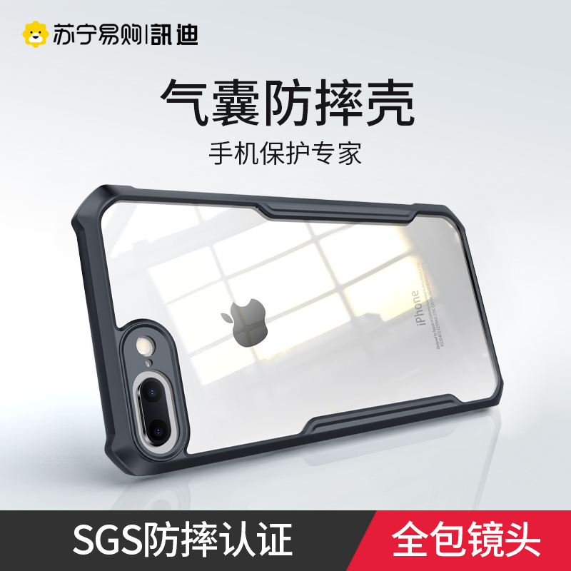 讯迪苹果8plus手机壳iphonese保护套7plus全包防摔se2软硅胶6s男7p女款8p可爱7八网红plus新款9