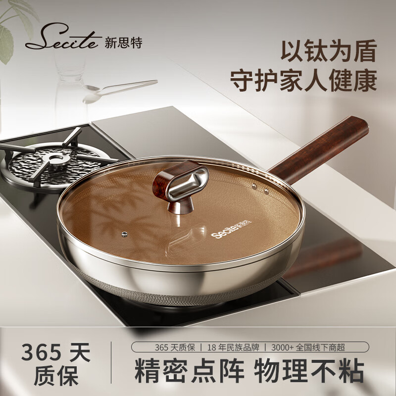 新思特(Secite) 钛盾系列 28cm煎锅 XST-2851