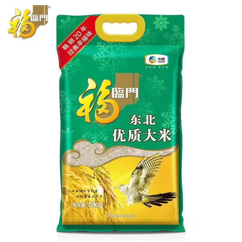东北优质大米5kg
