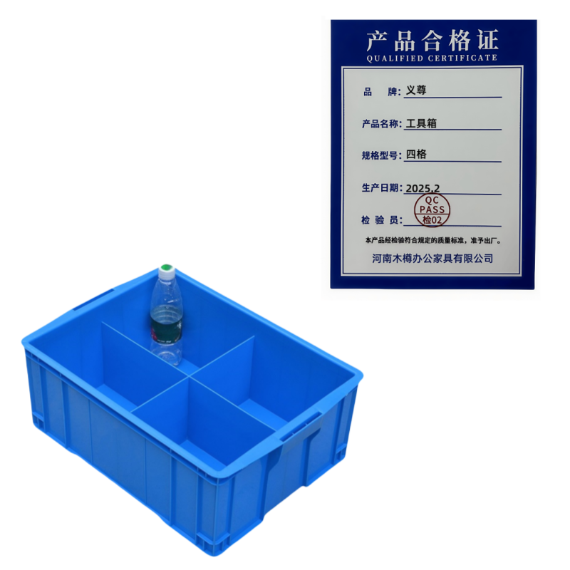 义尊 工具箱 四格 个高清大图