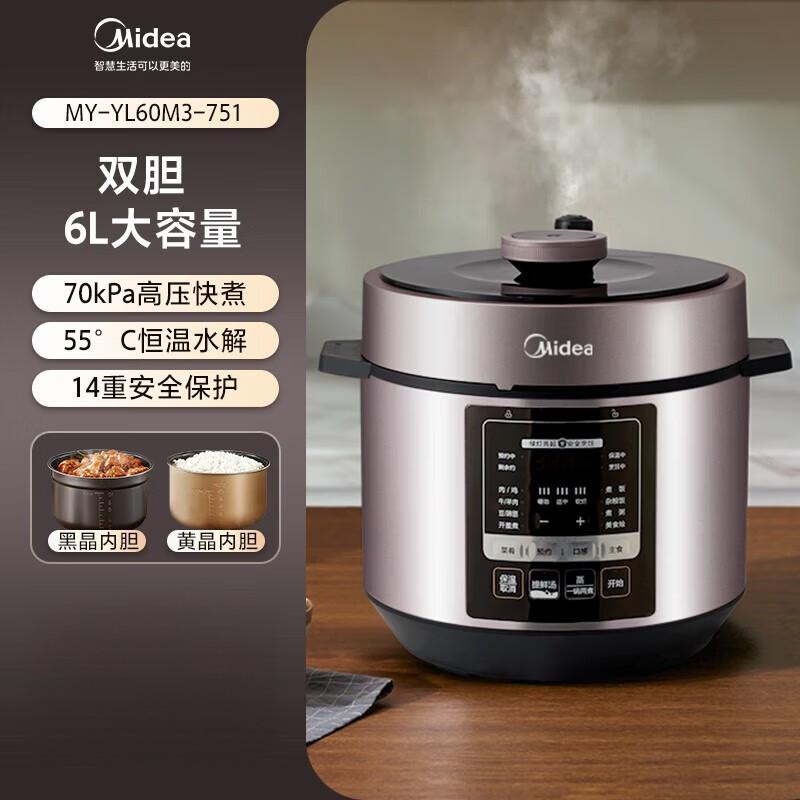 美的YL60M3-751高压锅电压力锅高压电饭锅电饭煲家用大容量智能预约一锅双胆开盖收汁多功能高压快速焖饭焖菜