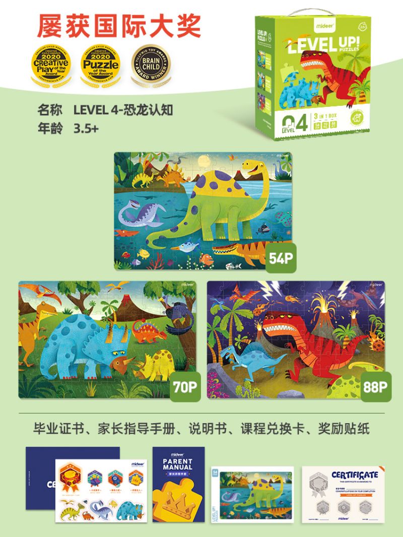 mideer弥鹿儿童拼图1-8阶进阶拼图男孩女孩宝宝幼儿玩具3-8岁2724 4阶-恐龙认知（建议3.5-4岁内含3款）