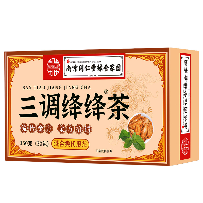 [2盒] 同仁堂三调绛绛茶 山楂葛根牛蒡根甘草杜仲雄决明子橘皮花玉米须茶养生茶花茶官方旗舰店高清大图