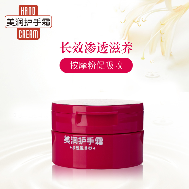 资生堂美润渗透滋养型护手霜盒装100g×2盒