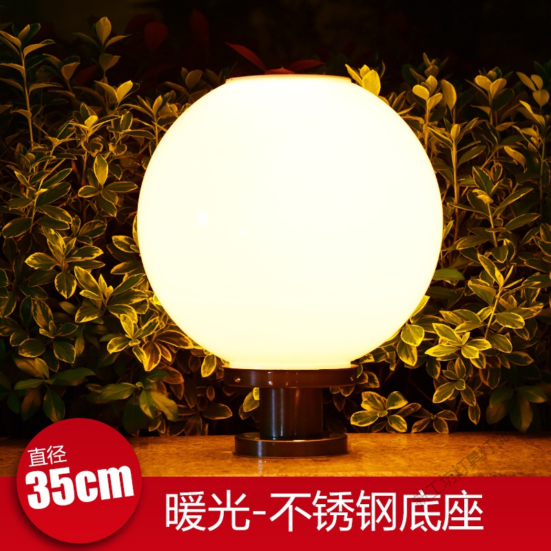 苏宁放心购 太阳能灯户外柱头灯圆形围墙灯柱灯口灯家用新农村超亮路灯 35CM不锈钢底座暖光