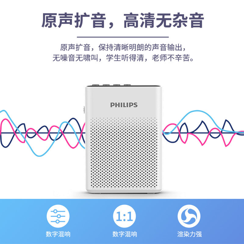 飞利浦(Philips) SBM200+领夹麦+收纳袋小蜜蜂扩音器教师专用多功能耳麦便携式小型户外喇叭扬声喊话播放机