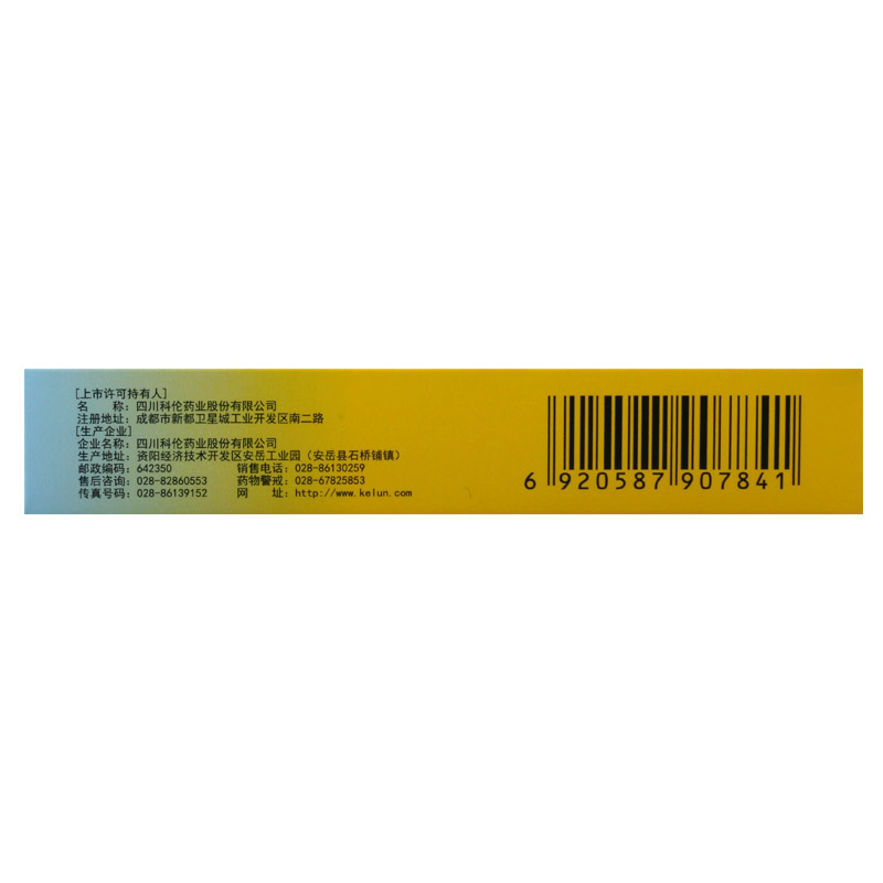 百洛特草酸艾司西酞普兰片10mg*14片/盒高清大图