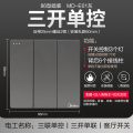 E01K11 开关 D 一位大跷板单极开关 带荧光 白色 E01系列/官方正品/售后无忧 星空灰/三开单控