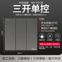 E01K11 开关 D 一位大跷板单极开关 带荧光 白色 E01系列/官方正品/售后无忧 星空灰/三开单控