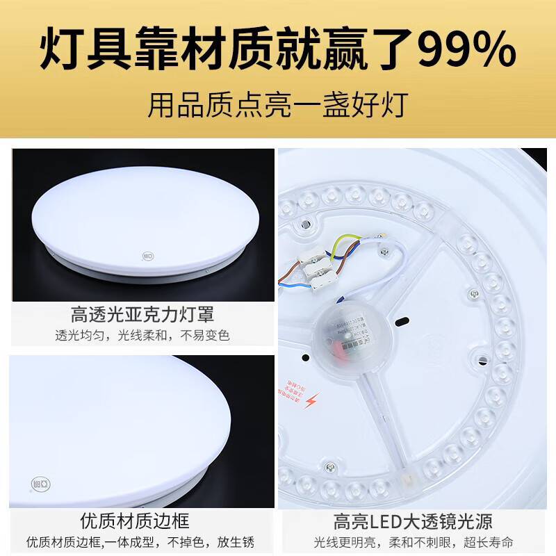 欧普照明 吸顶灯45CM,6000K
