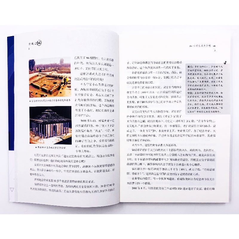 醉染图书皇城之谜9787543980099高清大图