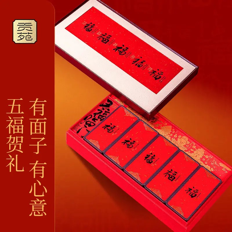 贡苑[五福临门]张家界野生莓茶160g礼盒_高清大图