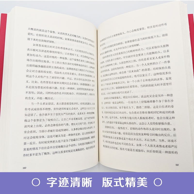 [正版]提升口才的书籍 情商高的女人会说话 和任何人都聊得来女性说话技巧书非暴力沟通好好说话的艺术 提升修养和情商