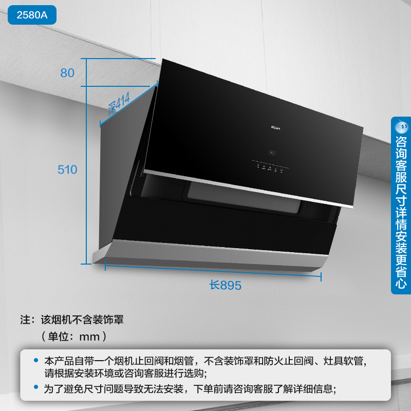 老板名气(MQ)油烟机24立方飓风吸力 侧吸式油烟机 2580A 3D挥手智控 换新空气