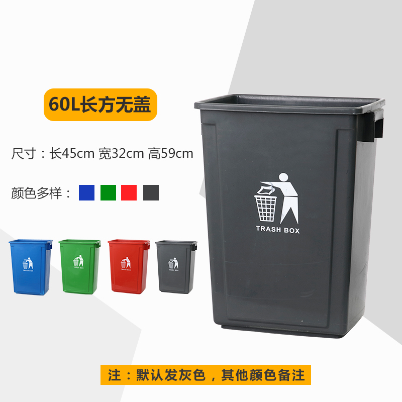 DXBG家用垃圾桶大号商用厨房无盖方形大型户外垃圾箱带盖专用大容量60 60L-长方无盖（颜色备注）