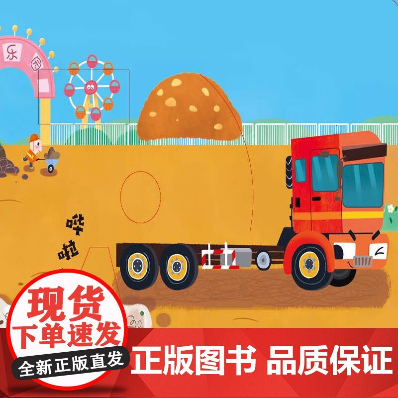 小手玩大车 全两册 3-6岁 七色王国 著 幼儿启蒙高清大图