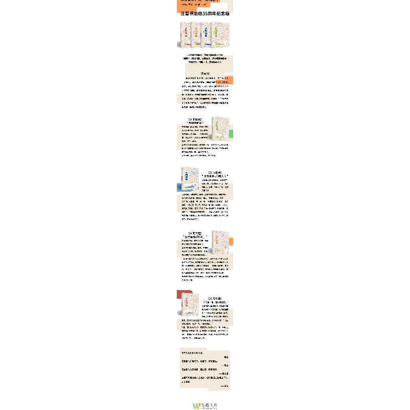 醉染图书人间闲趣9787532179541高清大图